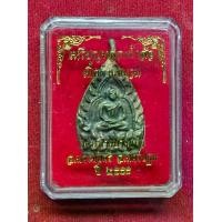 ราคา เหรียญเจ้าสัว3 หลวงปู่บุญ วัดกลางบางแก้ว จ.นครปฐม ปี2555 (1730669377121060889)