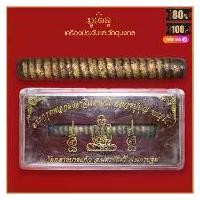 ราคา ตะกรุดพอกผงยาจินดามณี หลวงปู่บุญ ขนธฺโชติ วัดกลางบางแก้ว จ.นครปฐม สุดยอดเครื่องราง มีไว้บูชาโชคลาภฯ แคล้วคลาด ปลอดภัย (Hot sale) (1731614882648131306)