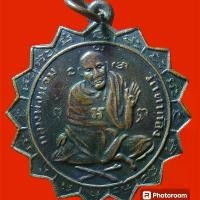 ราคา !!!!แท้ เหรียญพัดพุดตาน หลวงพ่อแช่ม วัดตาก้อง จ.นครปฐม รุ่นแรก 2484 (1732079606489777314)