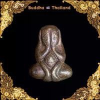 ราคา พระปิดตาหลวงปู่นาค เนื้อสัมฤทธิ์ วัดห้วยจระเข้ นครปฐม COD (1731188950399420051)