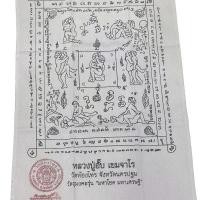 ราคา ผ้ายันต์นางพิม-ดำเซ็นมหาโชค หลวงปู่อั๊บ วัดท้องไทรจ.นครปฐม (1731114911510268603)