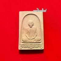 ราคา หลวงปู่แผ้ว ปวโร พระผงรูปเหมือน ยันต์สวนแซยิด 8 รอบ วัดรางหมัน จ.นครปฐม (1730192091243710805)