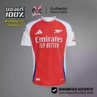 ราคา เสื้อฟุตบอล Adidas Arsenal 24/25 ของแท้ 100% ( IT6140 ) ชุดเหย้า ลิขสิทธิ์แท้ อดิดาส Football Jersey (1731732048882861577)