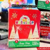 ราคา [COD] [Tiktok](พร้อมส่งทันที) Build-A-Bear Workshop Beary Merry Mystery Christmas Ornaments ตุ๊กตาประดับต้นคริสมาส จิ๋ว พร้อมชุด (1731998076739684037)