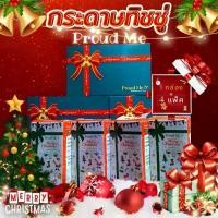 ราคา กระดาษทิชชู่แห้ง ทิชชู่ Proudme Merry Christmas ทิชชู่คริสต์มาส กล่องของขวัญปีใหม่ ทิชชู่แห้งแบบหิ้ว กระดาษเช็ดหน้า 1 ห่ (1731615652905650098)