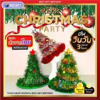 ราคา [เก็บเงินปลายทาง] หมวกคริสต์มาส หมวกสายรุ้ง หมวกปาร์ตี้ หมวกคริสมาสต์ หมวกซานตาคลอส หมวกคริสมาส หมวกปีใหม่ หมวกเอลฟ์ หมวกต้นคริสต์มาส Christmas Hat Merry Christmas (1732168671209359291)