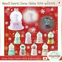 ราคา SnowGlobe Sanrio (แท้✅ | พร้อมส่ง) Christmas 2024 ของแท้นำเข้าโดยตรง (1731277131686972162)