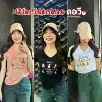ราคา Jarika.shop - เสื้อยืดคอวีลาย Christmas ( งานป้าย.. Jarika ) ( จ219 ) (1729817967513536603)