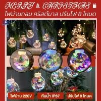 ราคา ไฟประดับ ซานตาคลอส ไฟตกแต่ง christmas lights ไฟปีใหม่ ไฟเทศกาล ไฟกระพริบ หลอดไฟประดับ lights decor ใช้งานได้ 8 โหมด (ปรับแสงได้ ไม่กระพริบ กระพริบ） (1731335612025702511)