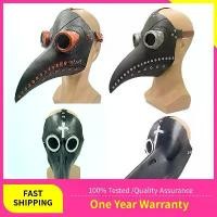 ราคา Plague Doctor Beak Mask Punk Mouth Mask Halloween Steampunk Mask คอสเพลย์ (1731059501619513702)