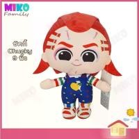 ราคา ตุ๊กตา Chucky ขนาด 9 นิ้ว ฮาโลวีน Halloween ลิขสิทธิ์แท้ ของเล่นเด็ก ของขวัญ (1731747102212787161)