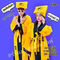 ราคา ชุดลัทธิเต๋า หมอผีจีน ชุดปราบผีจีน ชุดหมอผีจีน ชุดแฟนซีลัทธิเต๋า ชุดแฟนซีฮาโลวีน Halloween สินค้าพร้อมส่งในไทย (1730971248066791561)