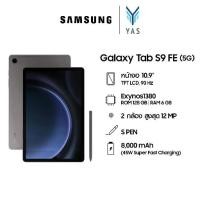 ราคา Samsung Galaxy Tab S9FE 6/128 5G จอขนาด 10.9" แบตเตอรี่ 8,000 mAh (1730317363636504621)