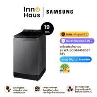 ราคา Samsung เครื่องซักผ้าฝาบน รุ่น WA19CG6745BDST 19 กก. สีดำ พร้อมด้วย Ecobubble และเทคโนโลยี Digital Inverter [จำกัดการซื้อ 1 ชิ้นต่อ 1 ออเดอร์เท่านั้น] (1731505059122940169)