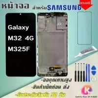 ราคา หน้าจอ OLED ของแท้ สำหรับ Samsung Galaxy M32 4G/m325F เข้ากันได้กับ M32 4G (1732015767417424255)