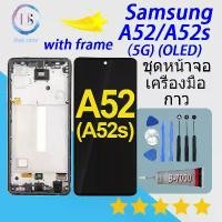 ราคา หน้าจอ LCD, Samsung A52 / A52s (5G), พร้อมหน้าจอสัมผัส, เข้ากันได้กับ Samsung A52 / A52s (5G), OLED, เข้ากันได้กับลายนิ้วมือ, (1732102333855991856)