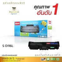 ราคา เลเซอร์ Compute ใช้สำหรับรุ่น Samsung D116L รองรับเครื่องพิมพ์ Samsung SL-M2825ND M2875FD ใช้ดี มีประกัน ออกบิลแวทได้ (1731952518697747815)