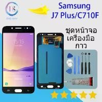 ราคา หน้าจอแสดงผล LCD Samsung J7 Plus, หน้าจอสัมผัส, OLED, หน้าจอ Samsung Galaxy J7 Plus, เข้ากันได้กับ Samsung J7Plus / SM-C710FJ7 + Samsung J7PLUS C710, หน้าจอ (1732102322934286384)