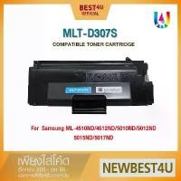 ราคา BEST4U หมึกเทียบเท่า MLT-D307S/D307S/D307 Toner For Samsung ML-4510ND/ML-4512/ML-5010/ML-5/451X/501 สปอตสินค้า (1732196378170721857)