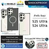ราคา Hishield MagCharge ShockProof Case เคสกันกระแทก x2 โคตรกันกระแทก ใช้สำหรับ Samsung S25 Ultra S24 UItra จัดส่งจากกทม (1732057325047351264)