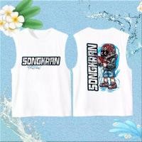 ราคา สงกรานต์ เสื้อยืดวันสงกรานต์ Songkran Festival ชายเสื้อกล้ามแขนกุดสงกรานต์ (1732180830755850792)