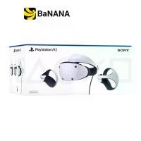 ราคา แว่นวีอาร์ Sony PlayStation VR2 by Banana IT (1729679679394908950)