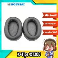 ราคา X-Tips ฟองน้ำสำหรับหูฟัง SONY MDR-100AAP , 100A , H600A รุ่น XT206 (1730611463005047681)
