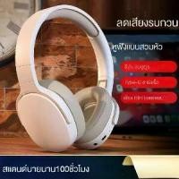 ราคา ชุดหูฟังลดเสียงรบกวน, เหมาะสำหรับ Sony/ Sony, ชุดหูฟังบลูทูธ, เครื่องวิทยุ, เกมคอมพิวเตอร์, สายสัญญาณเสียงวิทยุ, ชุดหูฟัง, CAC12 (1731409241613830233)