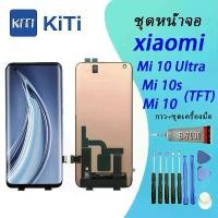 ราคา หน้าจอ LCD, Xiaomi Mi 10/Mi 10s/Mi 10 Ultra, พร้อมระบบสัมผัส, เข้ากันได้กับ Oppo, Xiaomi Mi 10/Mi 10s/Mi 10 Ultra (TFT) (1732154698712123440)