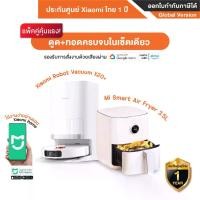 ราคา แพ็คคู่คุ้มแรง! หุ่นยนต์ดูดฝุ่นอัจฉริยะ Xiaomi Robot Vacuum X20+ กับ หม้อทอดไร้น้ำมัน Mi Smart Air Fryer 3.5L - รับประกันศูนย์ Xiaomi ไทย 1ปี (1732023630233634327)