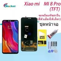 ราคา หน้าจอ LCD, สำหรับ Xiaomi Mi 8 Pro, หน้าจอสัมผัส, TFT, เข้ากันได้กับ Mi 8 Pro (1731998395712768851)