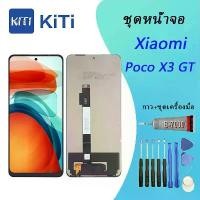 ราคา หน้าจอแสดงผล LCD, สำหรับ Xiaomi Poco X3 GT, พร้อม Xiaomi Poco X3 GT (1732147718994103123)