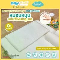 ราคา CODIdawin หมอนหนุนหัวเด็ก หมอนเด็ก Memory Foam Baby Cool Gel หมอนหนุนหัวเด็กเล็ก หมอนหนุนสำหรับเด็กแรกเกิด-18เดือน วัสดุเมมโมรี่โฟมปลอก ผ้า BambooTikTok (1732127710266951415)