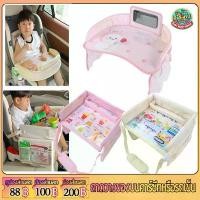 ราคา ถูกสุด! ถาดวางของบนคาร์ซีทหรือรถเข็น ถาดวางของบนรถบนคาร์ซีท โต๊ะเก้าอี้กินข้าวเด็ก ถาดวางของบนรถเข็น Baby Happy Hourse เด็กหญิง เด็กผู้ชาย (1731524996999186557)