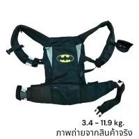 ราคา เป้อุ้ม The KidsEmbrace Batman Baby Carrier เป้อุ้มเด็กมือสอง (1731630472645018664)