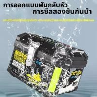 ราคา [COD] กล่องท้ายมอเตอร์ไซค์ 50L กล่องท้ายมอเตอร์ไซค์ กล่องท้ายรถ motorcycle bag กล่องหลัง ท้ายรถมอเตอร์ไซค์ (1732079419006289299)