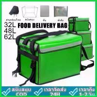 ราคา miscanshop ความคงทน กล่องส่งอาหาร กระเป๋าส่งอาหารติดรถจักรยานยนต์ อุปกรณ์เสริม กระเป๋าส่งอาหาร ขนาด 32 / 48 / 62ลิตร food delivery bag (1730569140598769810)