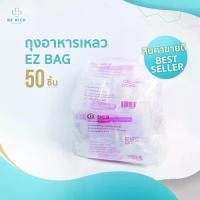 ราคา แนะนำ แนะนำ ราคาส่ง ถุงอาหารเหลว EZ Bag 500 ml. ถุงให้อาหารเหลว ถุงอาหารทางสายยาง Eternal Feeding Bag พร้อมส่ง จัดส่งทุกวันTikTok (1732097683977242217)
