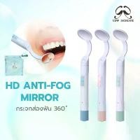 ราคา Simple Beauty อุปกรณ์ส่องฟัน กระจกส่องปาก Mirror Mouth ตรวจฟัน มีไฟ LED พร้อมกล่อง บล็อกบัสเตอร์ (1732193030068470957)