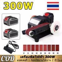 ราคา 【จัดส่งตลอด 24 ชั่วโมง】300W 2IN1 แบตเตอรี่ Makita เครื่องขัดกระดาษทรายสายพาน เครื่องขัดสายพาน ขัดกระดาษทราย เครื่องขัดกระดาษทรายจิ๋ว belt sander เครื่องขัดสายพานขนาดเล็ก เครื่องข (1731075158837135857)