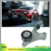 ราคา gikanubagu ชุดติดตั้งสายพาน+ลูกลอก CAMRY ACV30,40,50 WISH"03-06เครื่อง 1AZ , 2AZ AP01 A / C Belt Tensioner สำหรับ Toyota Camry Rav4 Highlander Scion Tc xB 01-12 16620-28071 16620-28090 16620-0W110 (17