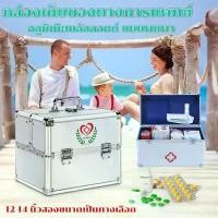 ราคา กล่องเก็บของทางการแพทย์ กล่องเก็บยาฉุกเฉิน กล่องอุปกรณ์ปฐมพยาบาล กล่องเก็บยา 12-14 นิ้ว อลูมิเนียมอัลลอยด์ แบบพกพา กระเป๋าแพทย์ กล่องแพทย์ Portable First Aid Kit Storage Box with Shoulder Belt (173185