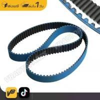 ราคา Racing Timing Belt (สายพานซิ่ง ชุดสายพาน) (1729997865803877248)
