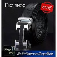 ราคา 【ส่งฟรี】 H Luxury-Belt เข็มขัดผู้ชาย(Men's belts) เข็มขัดใส่ทำงาน เข็มขัดหัวเหล็ก เข็มขัดหนัง เข็มขัดใส่เที่ยว เข็มขัดเกรดA เข็มขัดชาย เข็มขัดนักเรียน (1732128668954036075)