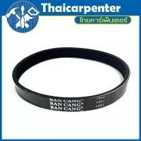 ราคา อะไหล่สายพาน (Wedge Belt) เครื่องไสไม้ JEMAR-JAP13 จัดส่งฟรี กทม (1732199079571719728)