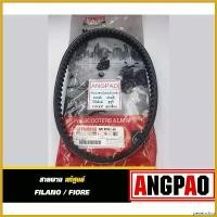 ราคา penetrshop คุณภาพรับประกันได้ สายพาน แท้ศูนย์ ยามาฮ่า ฟีลาโน่ / ฟีโอเร่ (YAMAHA FILANO FIORE /V-BELT) Motorcycle มอเตอร์ไซค์ (1730492353434847499)