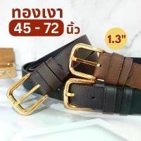 ราคา [COD] หัวสีทองเงาใส่ตรุษจีน Old money 1.3“ ทรงผู้ดีเรียบหรูดูแพง เข็มขัดชายหญิงไซส์ใหญ่คนอ้วนสีดำน้ำตาล gold buckle long belt (1731636979455198875)