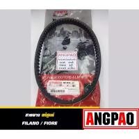 ราคา COD สายพาน แท้ศูนย์ ยามาฮ่า ฟีลาโน่ / ฟีโอเร่ (YAMAHA FILANO / FIORE /V-BELT) (1732107845794564147)