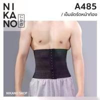 ราคา NIKANO A485-Belly Belt แผ่นรัดหน้าท้อง ผู้ชาย เก็บพุง แผ่นรัดเอว 3ชั้น ใส่สบาย กระชับหน้าท้อง ยืดหยุ่น (1731191521859568882)