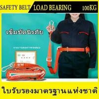 ราคา เข็มขัดเซฟตี้ เข็มขัด ปีนเสา เซฟตี้เบล safety beltเข็มขัดเซฟตี้ เข็มขัด ปีนเสา เซฟตี้เบล SAFETY BELT เข็มขัดนิรภัย เข็มขัดเซฟตี้แบบครึ่งตัวตะขอใหญ่ (1730886019041692357)